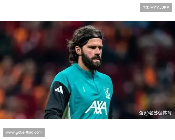 阿利森如何在扑救与长传之间找到自己的角色平衡成就利物浦守门之王